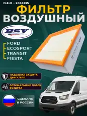 Фильтр воздушный BSSV BSV85058141