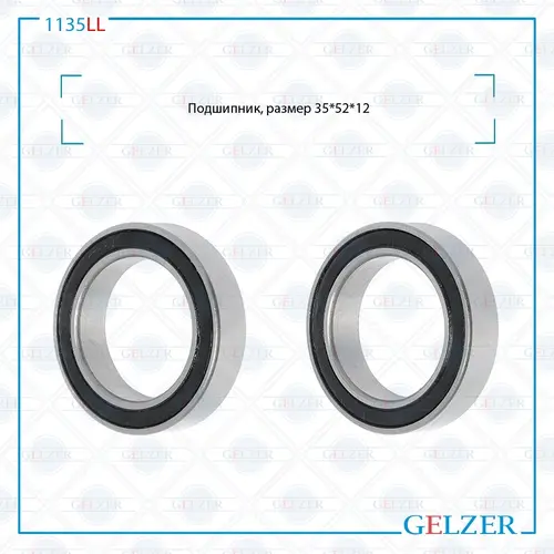 1135LL Подшипник, размер 35x52x12 GELZER