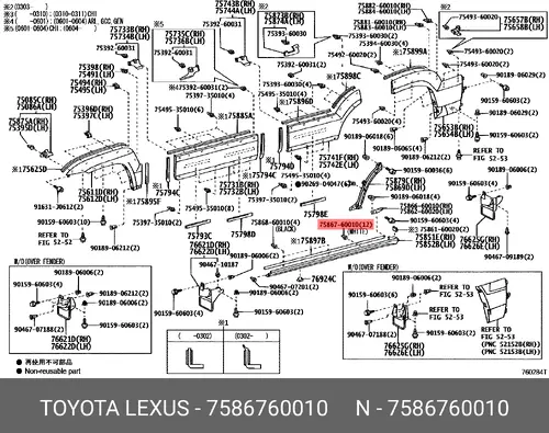 7586760010 КЛИПСА TOYOTA / LEXUS