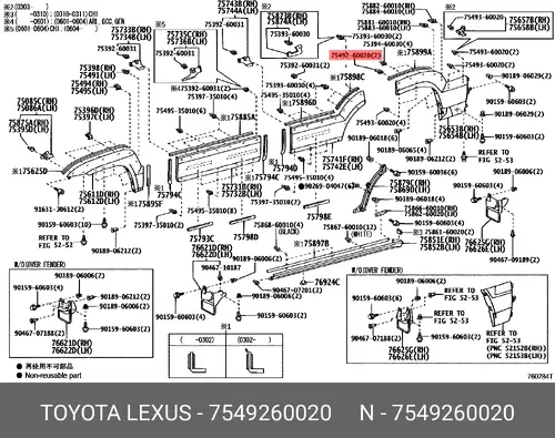 клипса!\ Toyota 7549260020 TOYOTA / LEXUS
