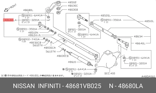 Рулевой наконечник NISSAN 48681VB025