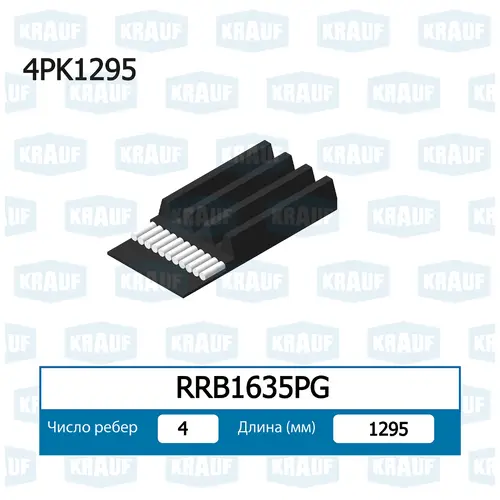 KRAUF RRB1635PG