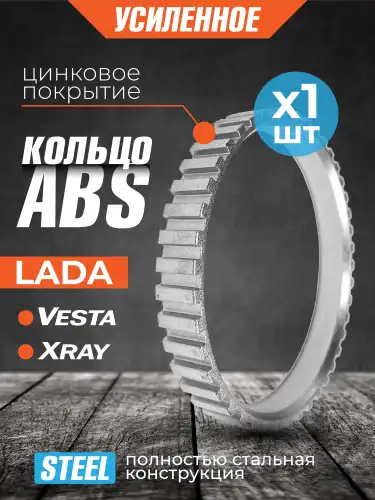 Датчик ABS CRB CRB728510ABS