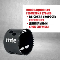 КОРОНКА БИМЕТАЛЛ PRO HSSCO8 D64 2632900064 MTE