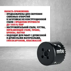 КОРОНКА БИМЕТАЛЛ PRO HSSCO8 D64 2632900064 MTE