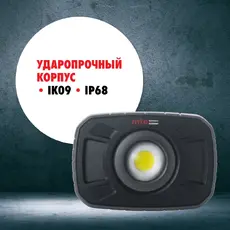 ФОНАРЬ АКК LED SPOT1000 USB G 9501011235 MTE