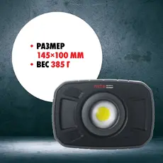ФОНАРЬ АКК LED SPOT1000 USB G 9501011235 MTE