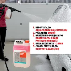 СРЕДСТВО МОЮЩЕЕ PF9000 PLUS 5Л 2893045005 MTE