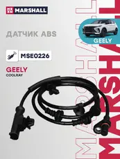 Датчик ABS MARSHALL MSE0226