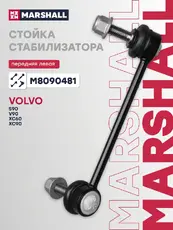 Тяга стабилизатора MARSHALL M8090481