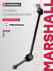 Тяга стабилизатора MARSHALL M8090362