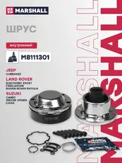 Карданный вал MARSHALL M8111301