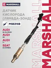 Деталь MSE2158 MARSHALL