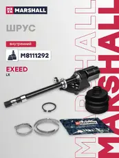 Деталь M8111292 MARSHALL
