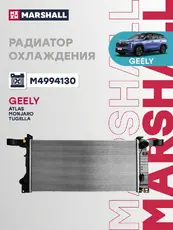Радиатор системы охлаждения двигателя MARSHALL M4994130