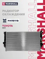 Радиатор системы охлаждения двигателя MARSHALL M4981118
