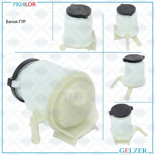 Бачок ГУР Toyota 7924LOR GELZER