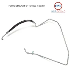 Шланг ГУР GS GSR00240