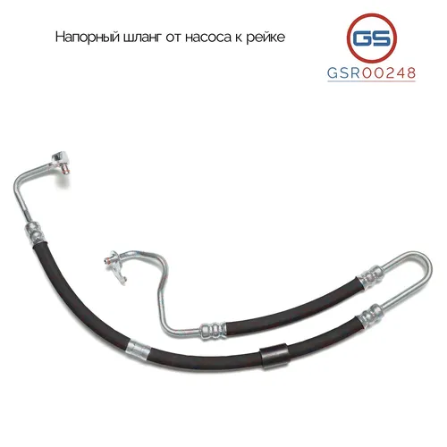 Шланг ГУР GS GSR00248