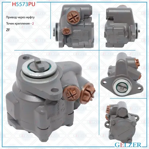 Насос ГУР Mercedes H5573PU GELZER