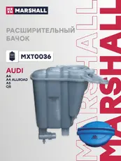 Расширительный бачок MARSHALL MXT0036