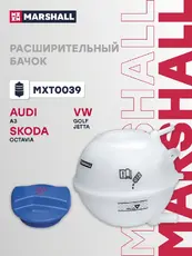 Расширительный бачок MARSHALL MXT0039