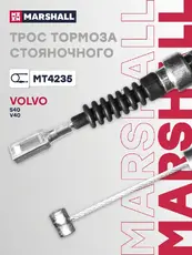 Трос ручного тормоза MARSHALL MT4235