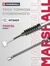 Трос ручного тормоза MARSHALL MT3409