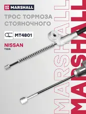 Трос ручного тормоза MARSHALL MT4801