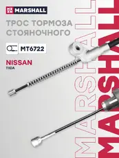 Трос ручного тормоза MARSHALL MT6722