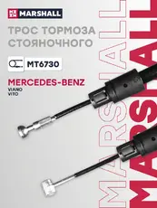 Трос ручного тормоза MARSHALL MT6730