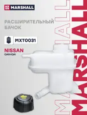 Расширительный бачок MARSHALL MXT0031
