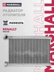 Радиатор отопителя (M4941076) MARSHALL