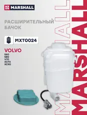 Расширительный бачок MARSHALL MXT0024