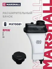 Расширительный бачок MARSHALL MXT0051