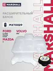 Расширительный бачок MARSHALL MXT0029