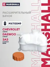 Расширительный бачок MARSHALL MXT0049