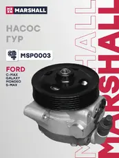 Насос гидроусилителя руля MARSHALL MSP0003