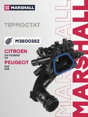 Термостат системы охлаждения MARSHALL M3500352