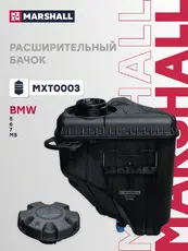 Расширительный бачок MARSHALL MXT0003