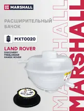 Расширительный бачок MARSHALL MXT0020