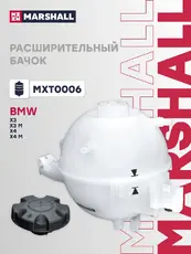 Расширительный бачок MARSHALL MXT0006