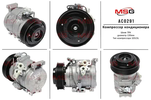Компрессор кондиционера Toyota RAV4 II 2001- AC0291 MSG