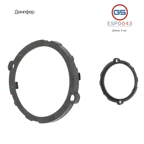 ESP0043 Демпфер GS