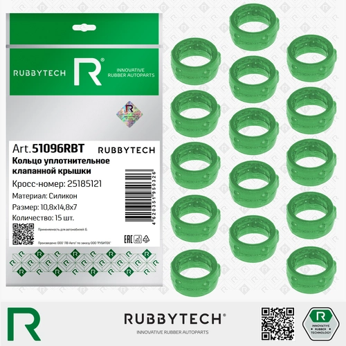 Кольцо уплотнительное автомобильное RUBBYTECH 51096RBT