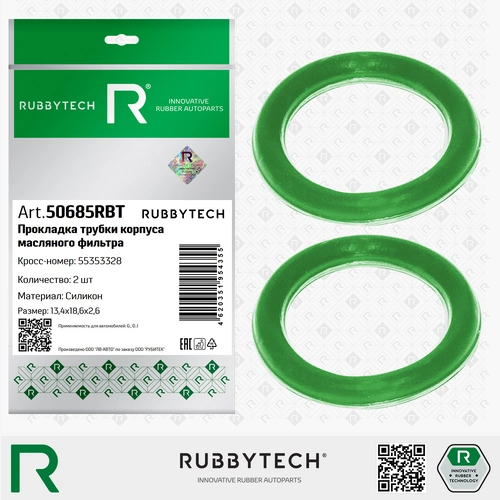 Кольцо уплотнительное автомобильное RUBBYTECH 50685RBT