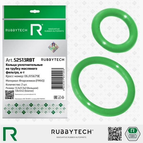 Кольцо уплотнительное автомобильное RUBBYTECH 52513RBT