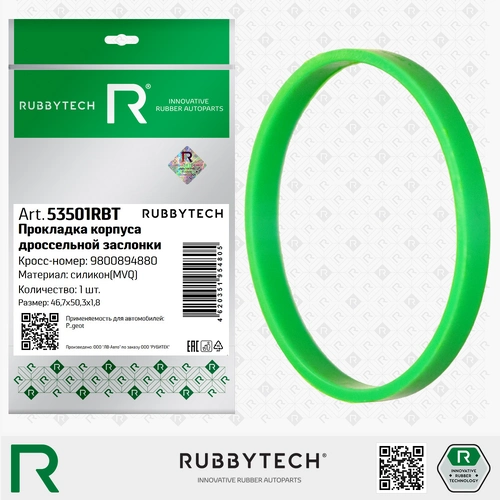 Кольцо уплотнительное автомобильное RUBBYTECH 53501RBT