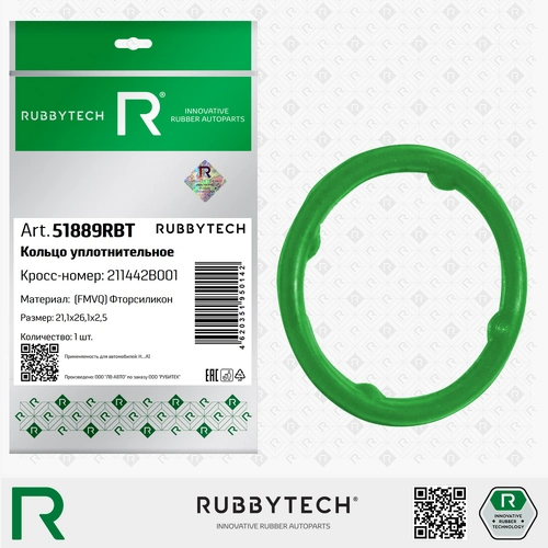 Кольцо уплотнительное автомобильное RUBBYTECH 51889RBT