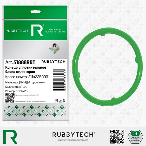 Кольцо уплотнительное автомобильное RUBBYTECH 51888RBT